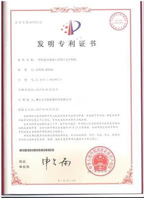 發明專利證書3